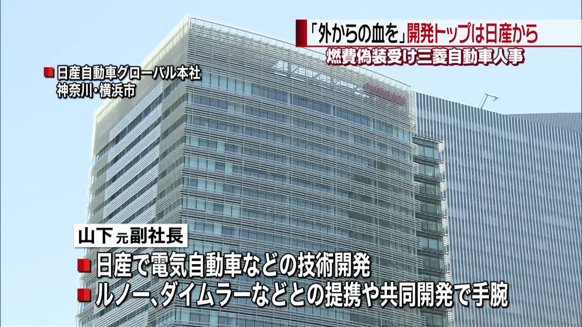 三菱自　開発部門トップに日産の元副社長