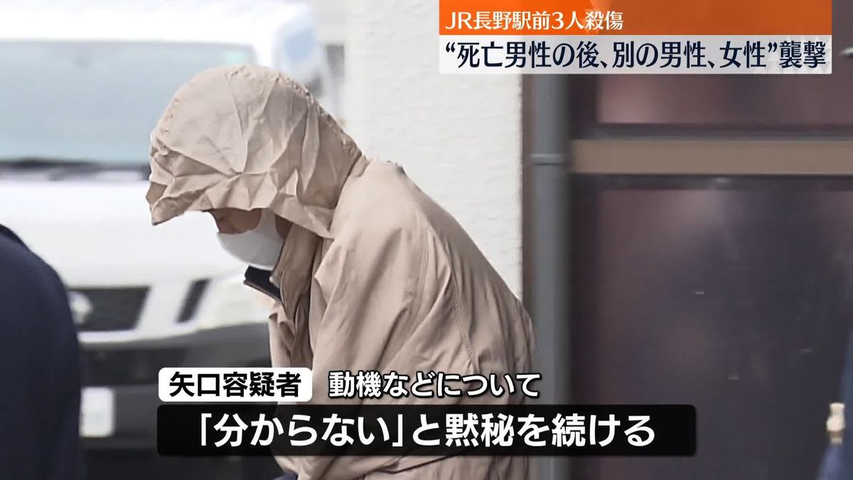 長野駅前3人殺傷事件　死亡男性の後、別の男性、最後に女性を襲撃