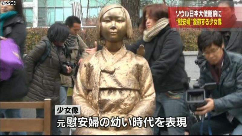 在韓日本大使館前に慰安婦象徴の少女像設置
