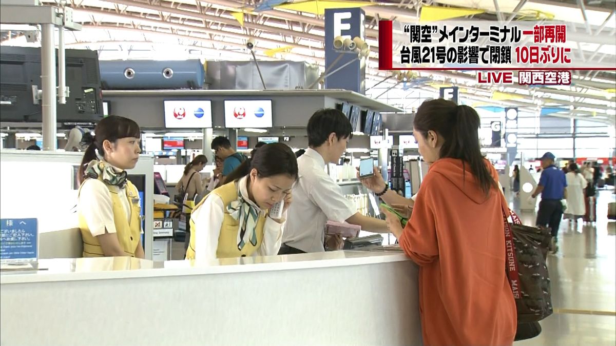 関西空港　一部再開で通常４割程度の運航に