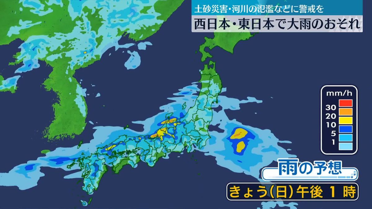 西、東日本で大雨のおそれ　土砂災害・河川の氾濫などに警戒を