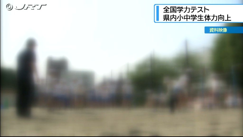 今年度の全国体力テストの結果が公表され、徳島県の中2男子と小5女子が全国平均を上回る