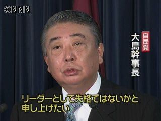 首相の言葉は誰も信じられない～自民幹事長