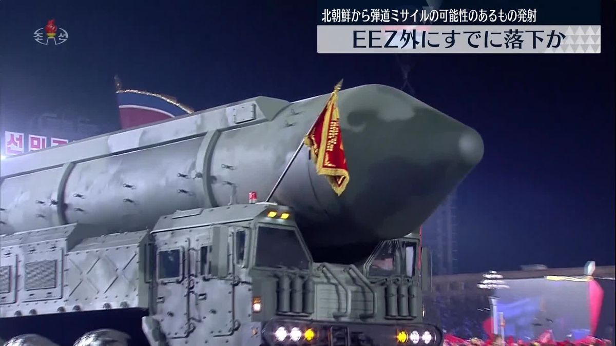 北発射のミサイル、すでに海上に落下か…被害の報告なし～日本政府関係者