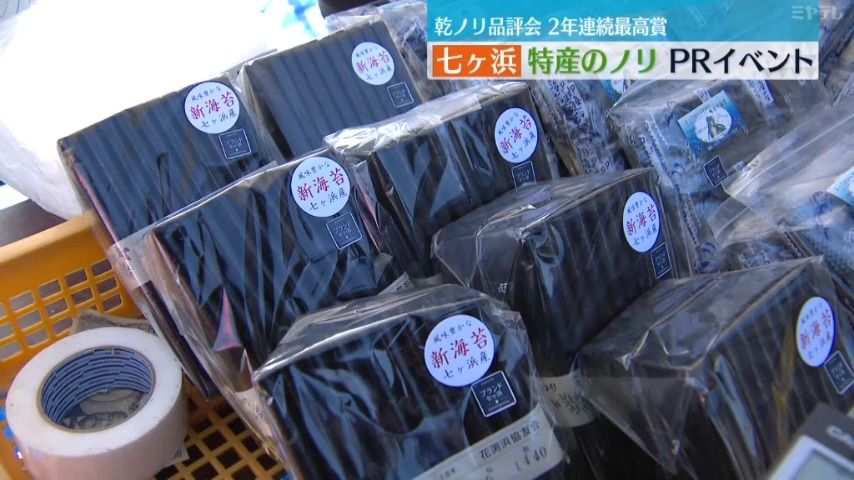 特産ノリを使ったアレンジ料理コンテスト 家族連れなどでにぎわう＜宮城・七ヶ浜町＞