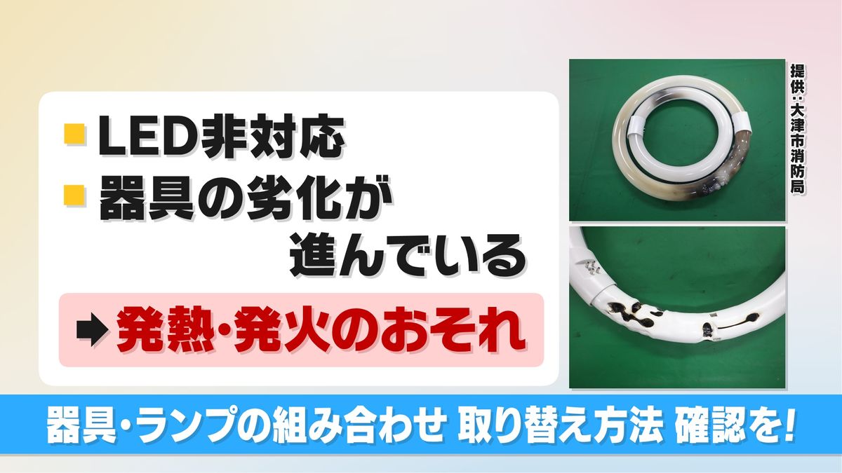 LEDランプ交換の注意点