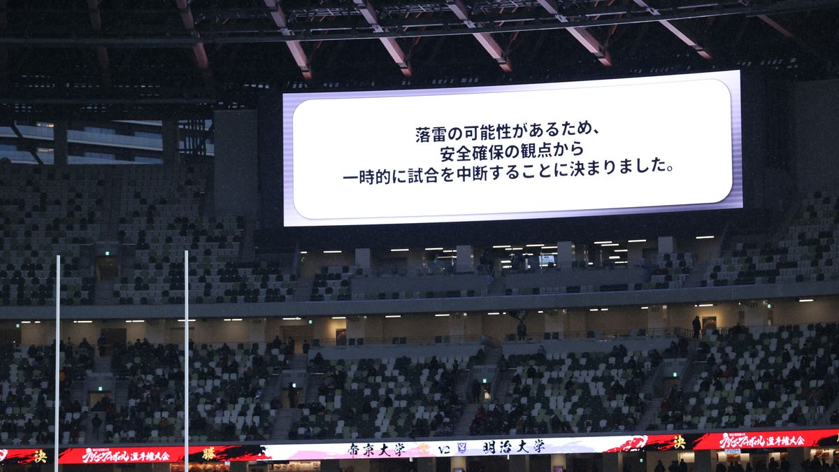 【ラグビー】前半は雷鳴とどろき一時中断...試合は3連覇狙う帝京大が先制　大学選手権決勝