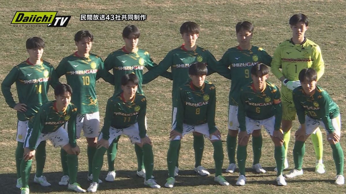 【全国高校サッカー】静岡学園が高川学園（山口）に2－0完封勝利　3大会ぶりのベスト8進出決定　篠塚3戦連発