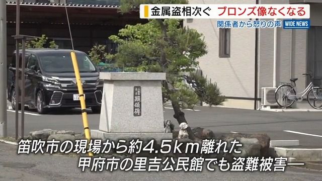 ブロンズ像が盗まれた現場 台座の上には何もない