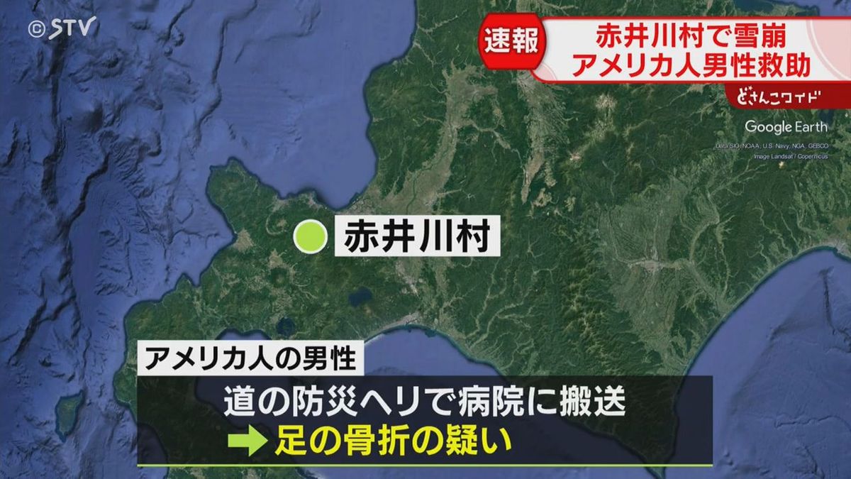 【速報】北海道・赤井川村の山中でアメリカ人遭難…雪崩発生か　バックカントリー巻き込まれる