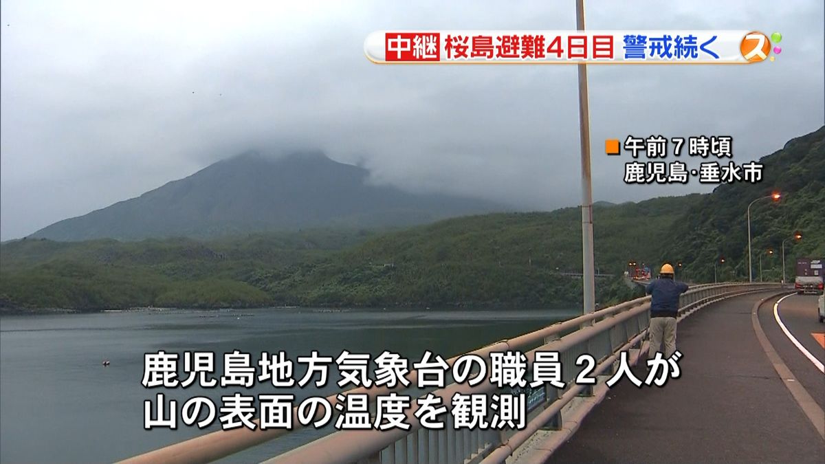 桜島避難４日目、警戒続く　気象台が熱観測