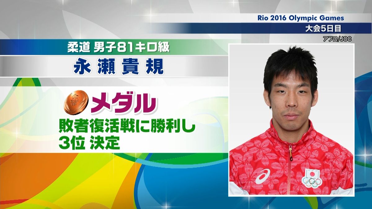 柔道・永瀬貴規が銅メダル　五輪ハイライト