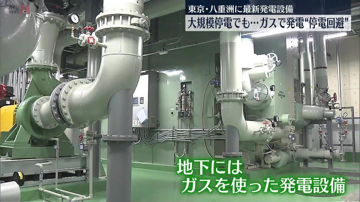 「東京ミッドタウン八重洲」大規模停電でも…ガスで発電　最新設備