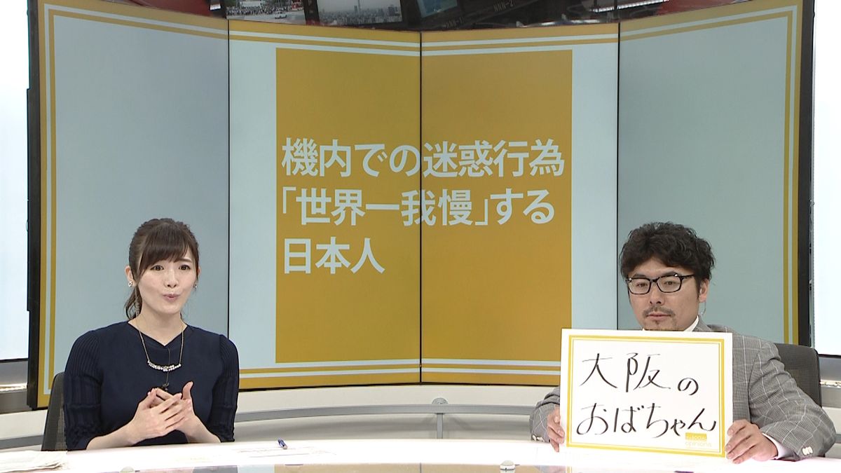 機内での迷惑行為、世界一我慢する日本人？