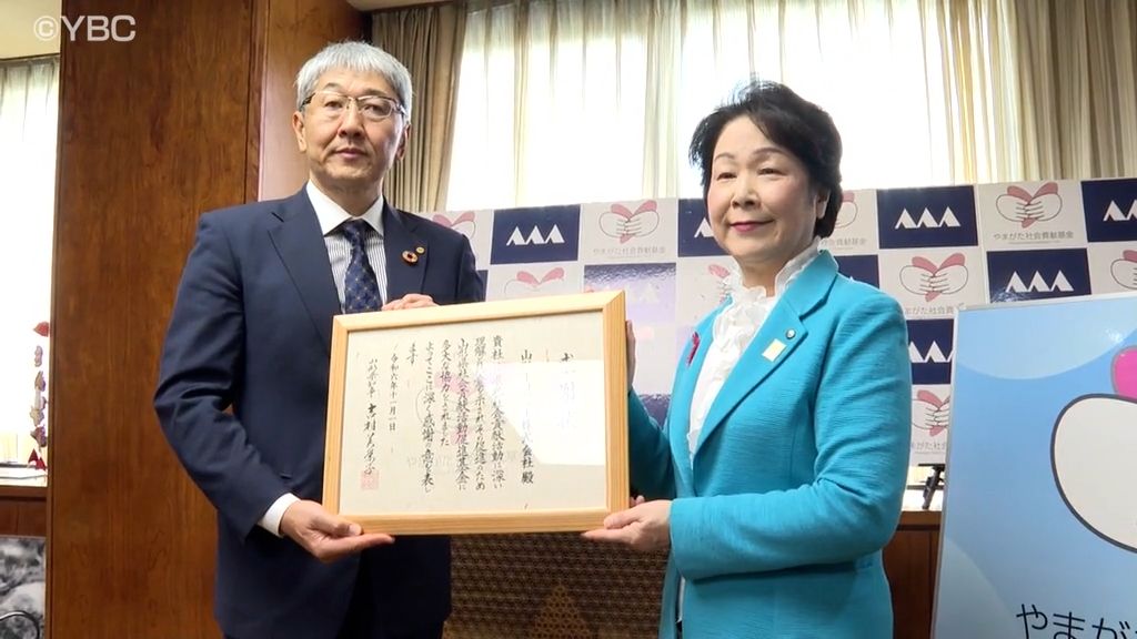 環境保全支援で寄付　自動車販売会社に山形県知事から感謝状