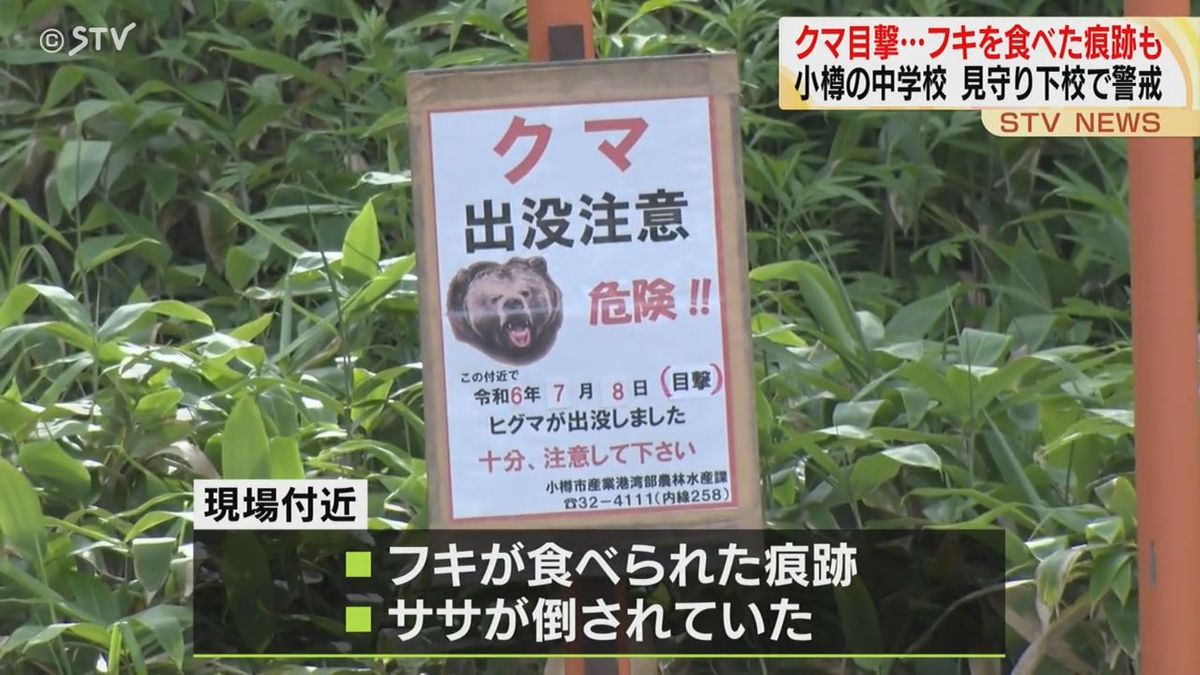 住民警戒「前後左右気をつけて歩かないと」小樽市朝里川温泉住宅街の近くでクマ１頭目撃