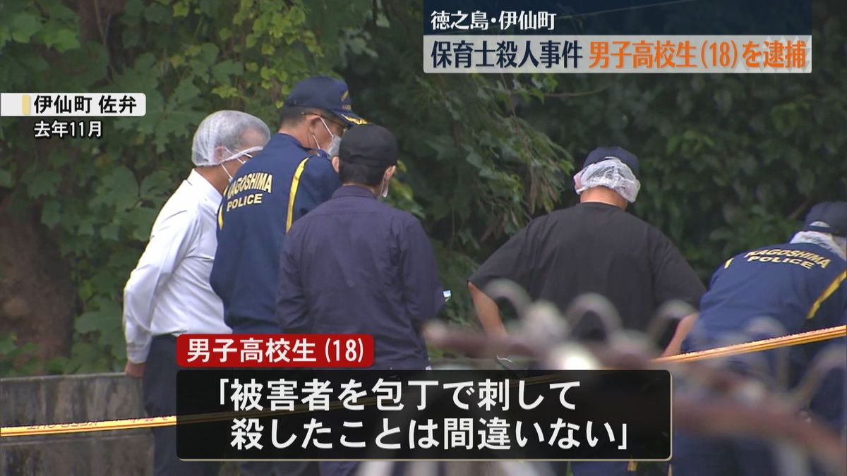 男子高校生（18）を殺人などの疑いで逮捕　保育士殺人事件　徳之島・伊仙町