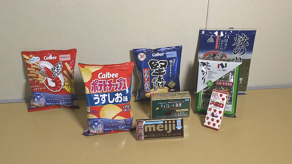 食品・ガス・電気…「6月も値上げラッシュ」さらに新導入「森林環境税」とは　大分