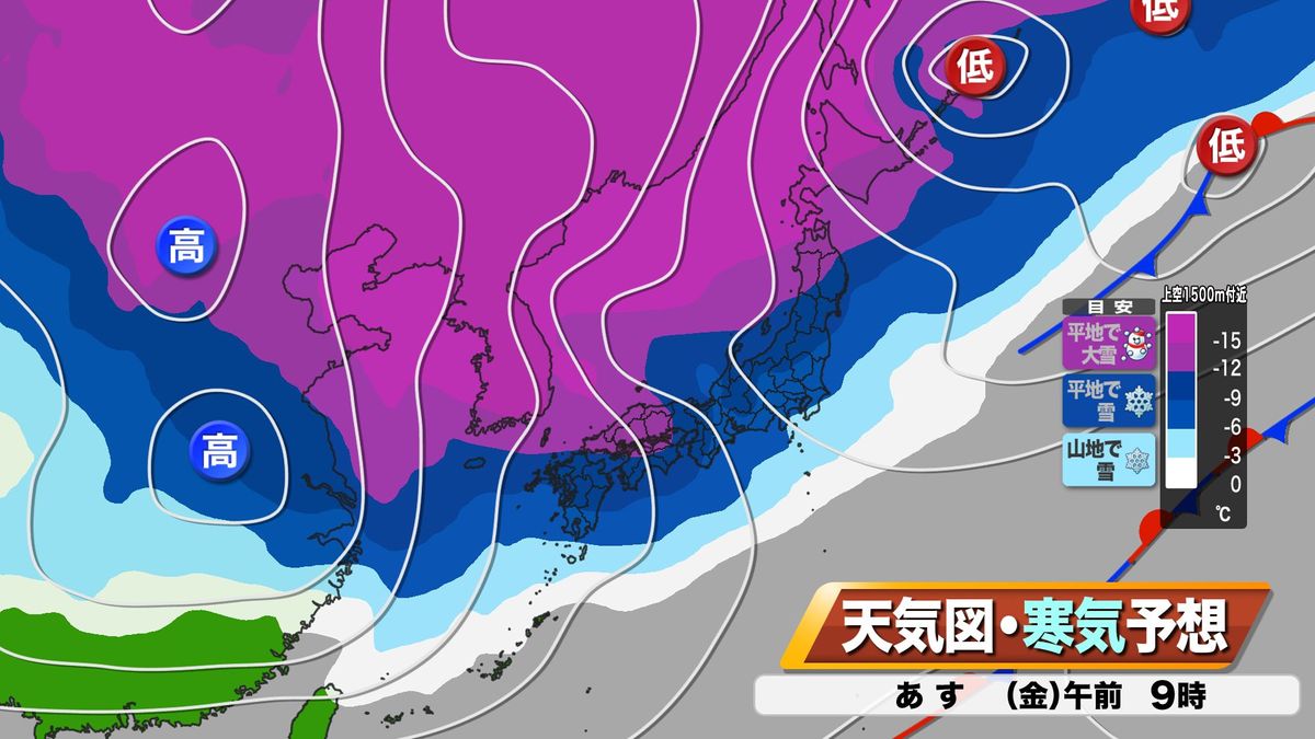 22日(金)の予想天気図＋寒気予想