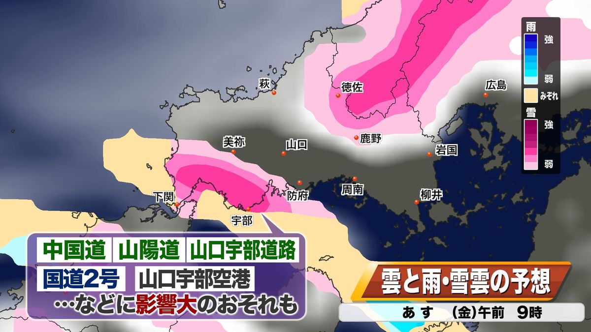 22日の雪雲予想