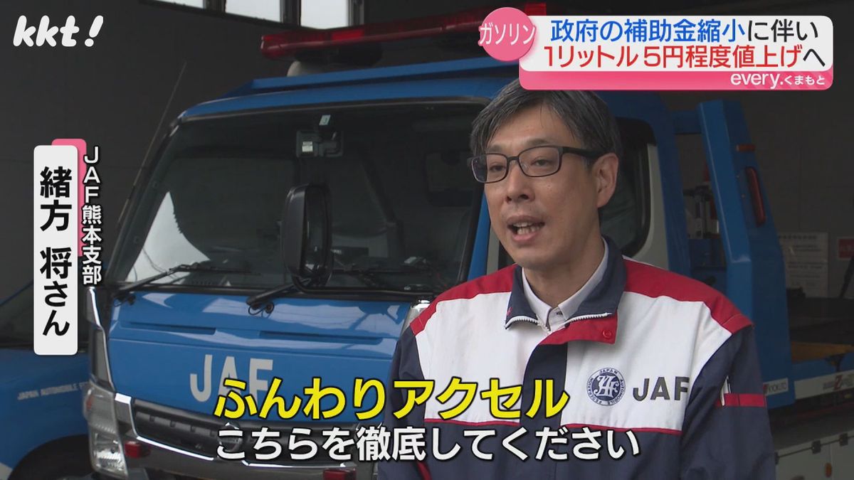 JAF熊本支部 緒方将さん