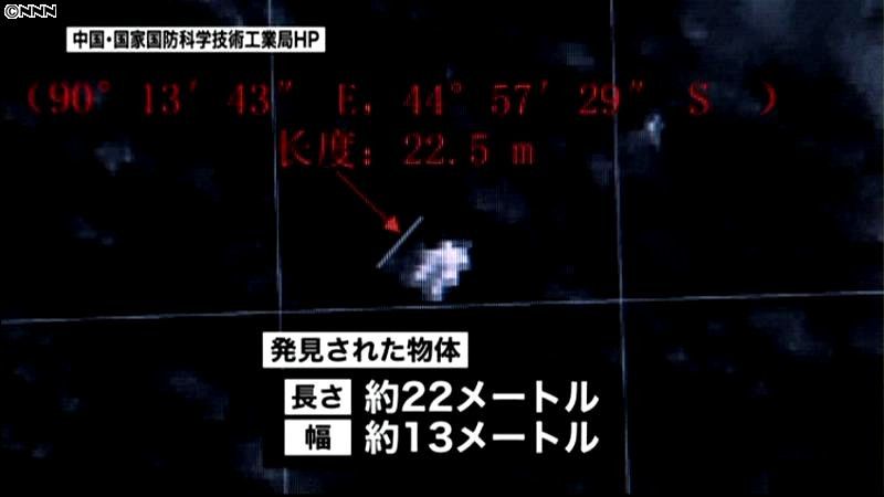 中国が「物体発見」と発表　航空機不明