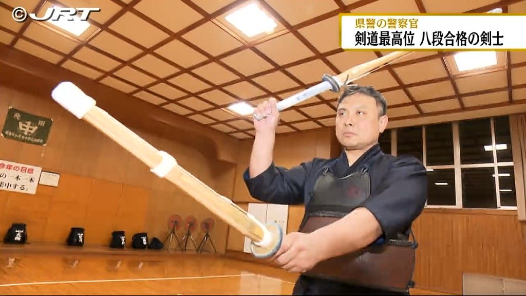 剣道の最高段位「八段」に合格の警察官　八段取得者では過去に4人だけという「ある剣」の使い手【徳島】