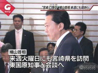 鳩山首相　口蹄疫の問題で宮崎県を訪問へ