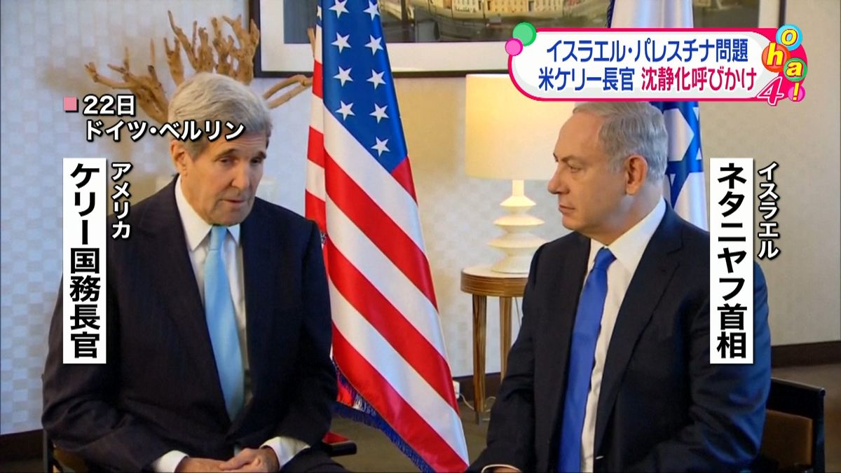 米国務長官　イスラエル首相に沈静化求める