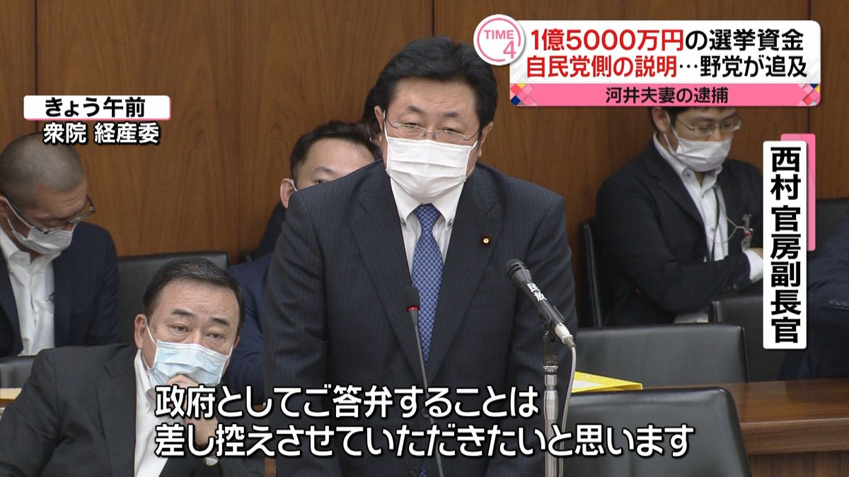 河井夫妻逮捕　１億５千万円説明…野党追及