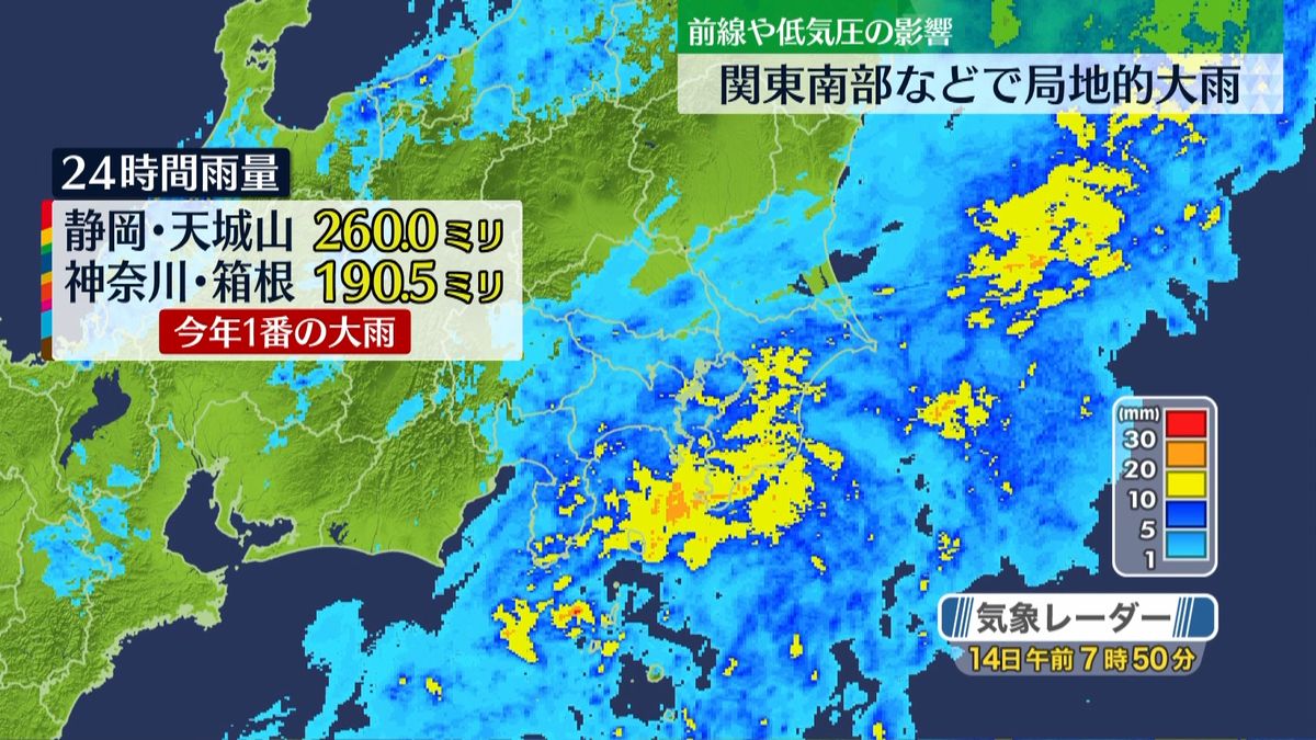 今年一番の大雨　24時間雨量は静岡・天城山で260ミリ、神奈川・箱根で190.5ミリを記録