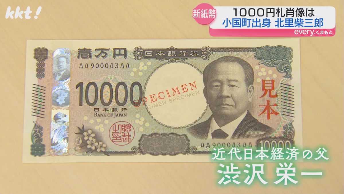 新一万円札は渋沢栄一