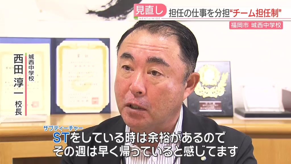 西田校長