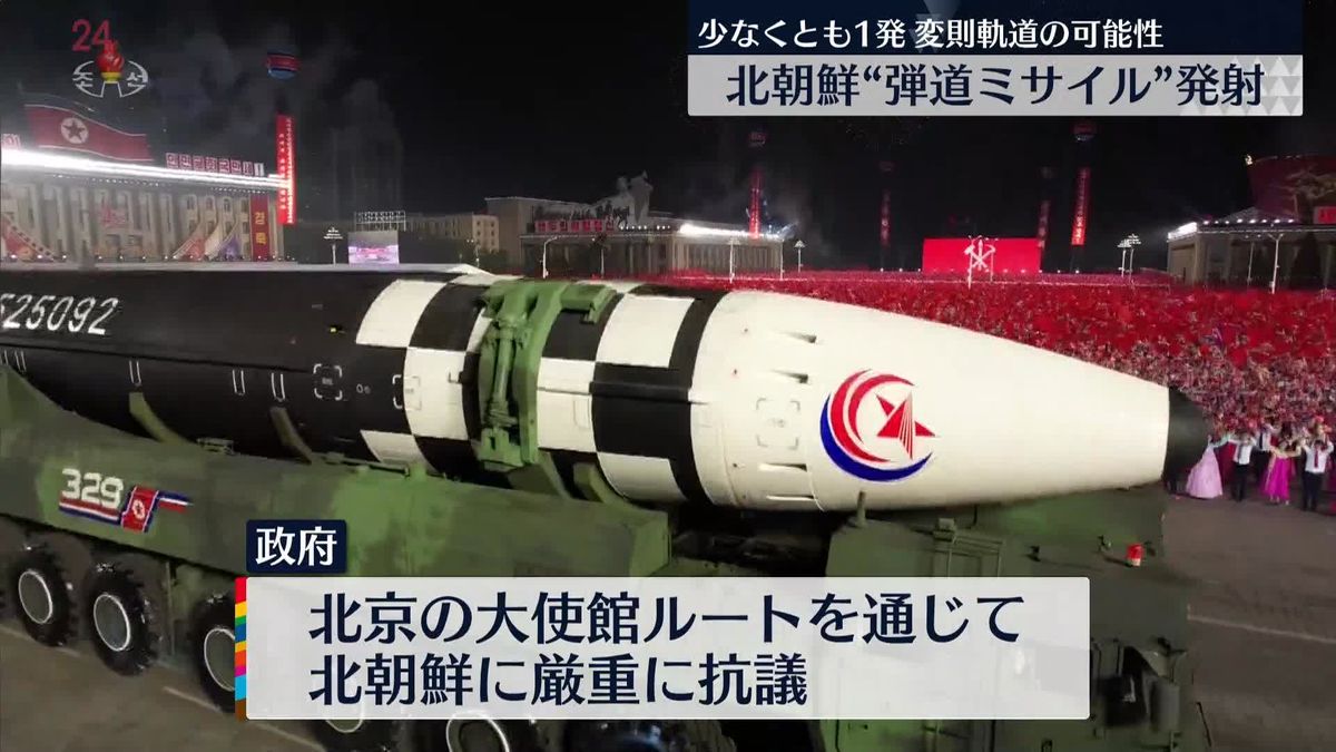 北朝鮮“弾道ミサイル”発射…変則軌道で飛翔の可能性　日本のEEZ外に落下か