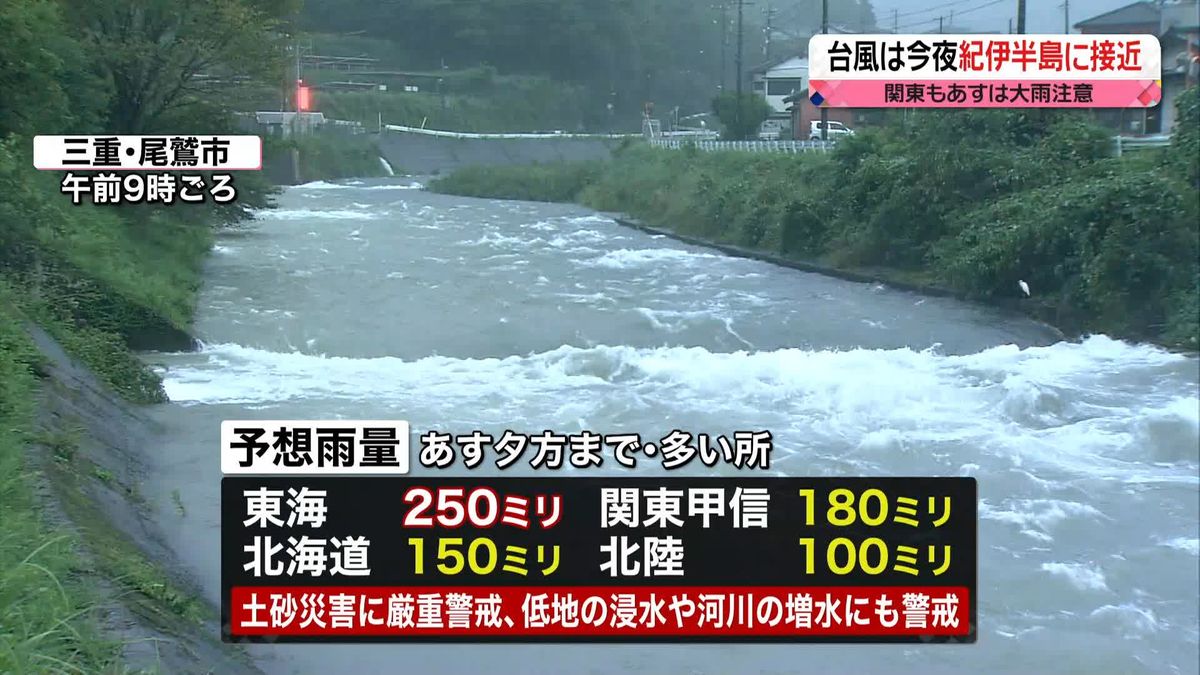 【あすの天気】台風15号が東海～関東接近　東海～北日本は大雨のおそれ