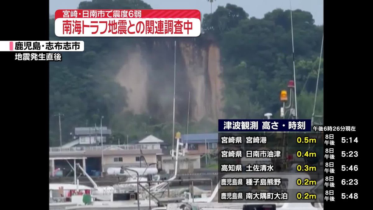 【宮崎で震度6弱】鹿児島・志布志市のがけ崩れや瓶などが散乱する宮崎市の店舗の様子