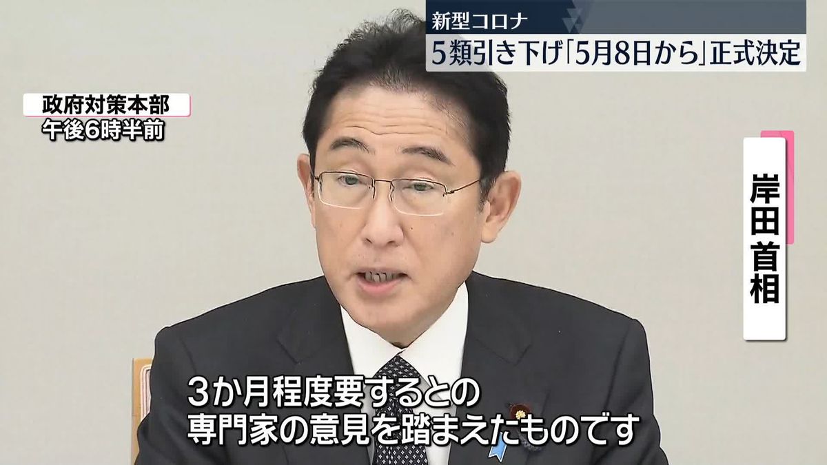 コロナ5類移行に伴う医療費の公費負担「期限を区切って継続」　岸田首相