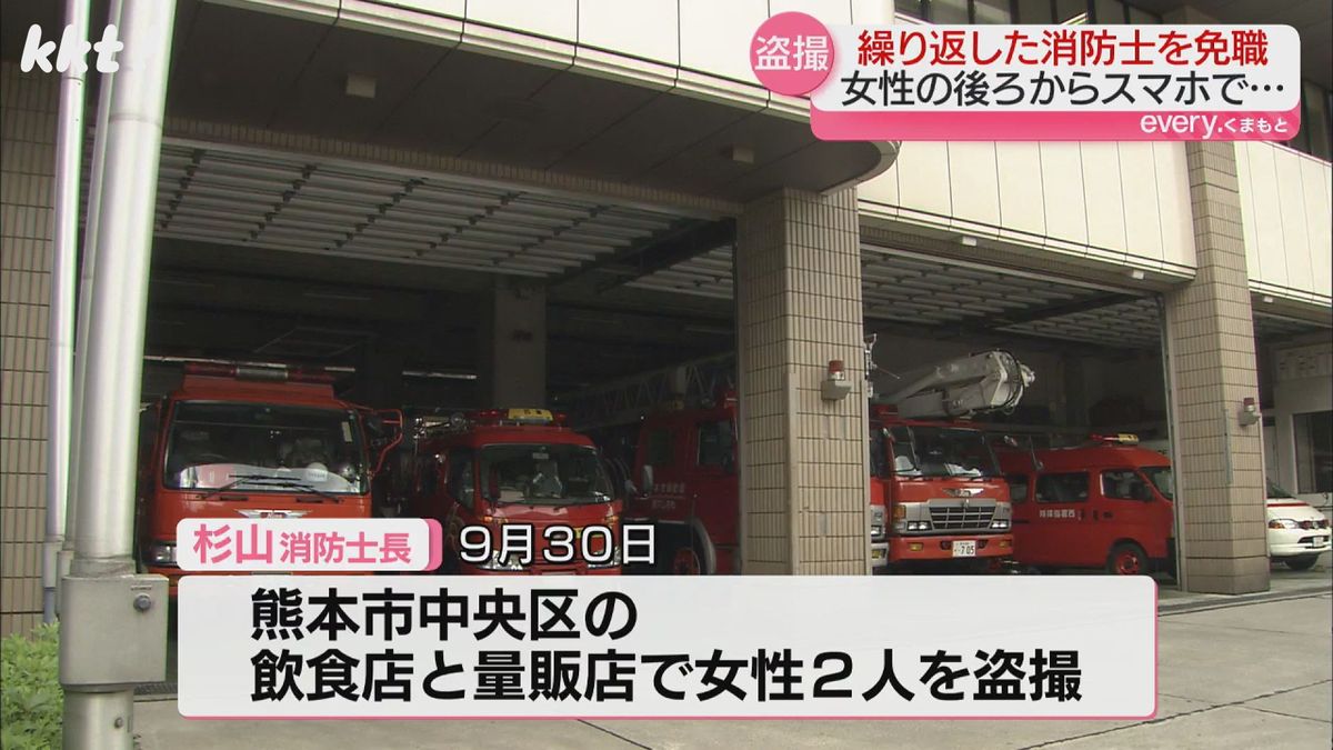 ｢職場や家庭のストレス発散｣女性のスカート内を盗撮 熊本市の男性消防士を懲戒免職