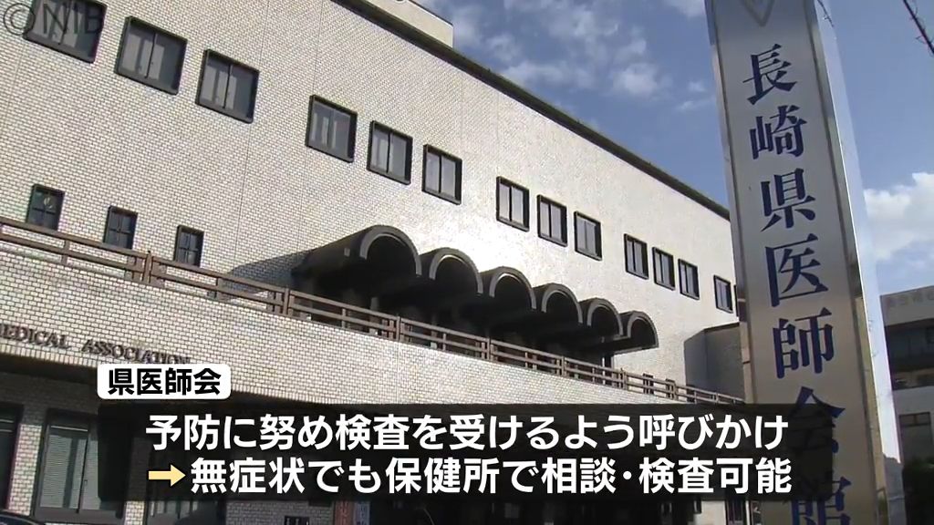 「梅毒患者」急増で初の感染拡大警報　去年は過去最多147件報告　県医師会が注意喚起《長崎》