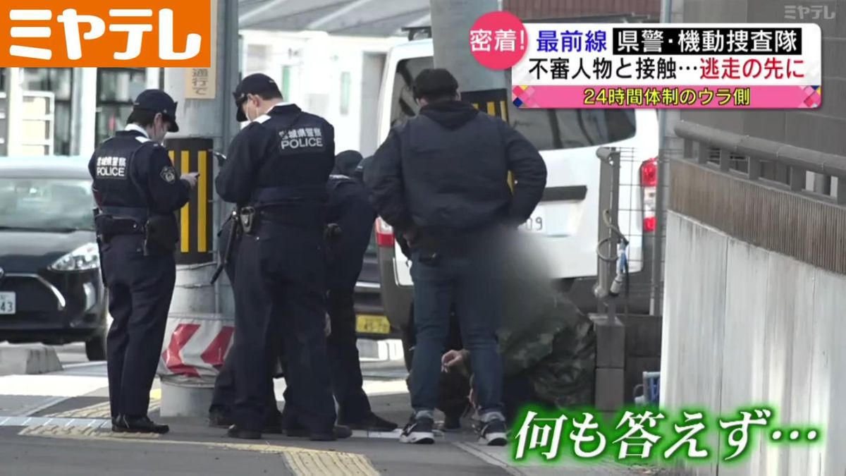 密着！県警・機動捜査隊