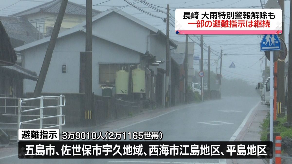 長崎　特別警報解除も一部で避難指示を継続