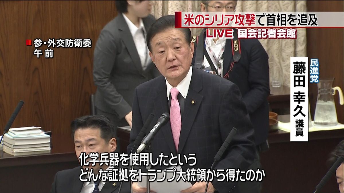 民進党　米のシリア攻撃について首相を追及