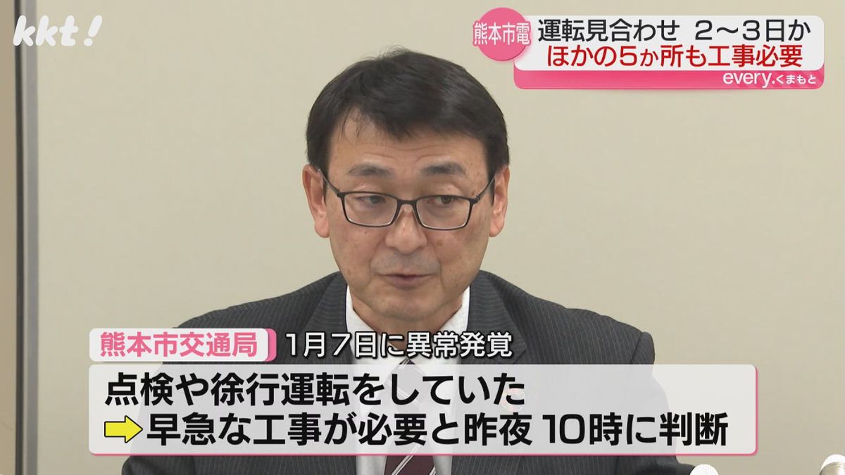 熊本市交通局の会見