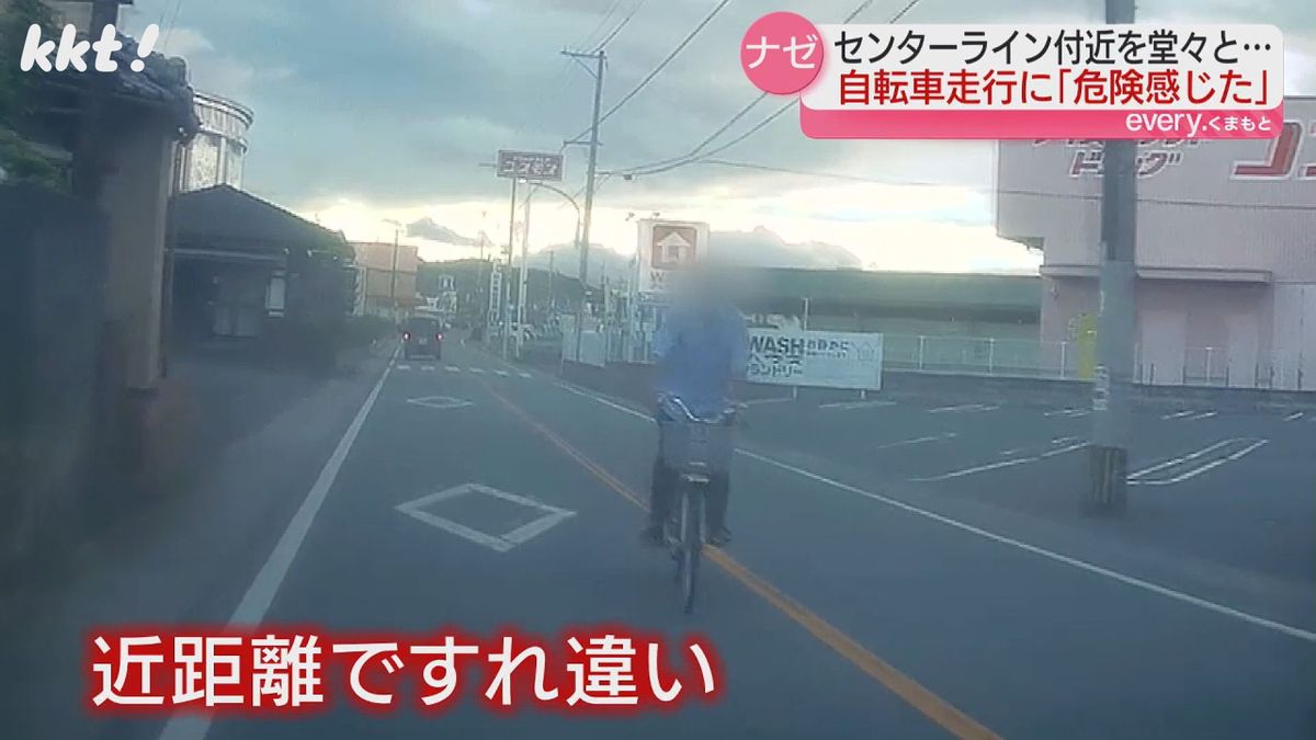 ｢わざと近づいた?｣道路のセンターライン付近を自転車が…車とすれ違うその瞬間