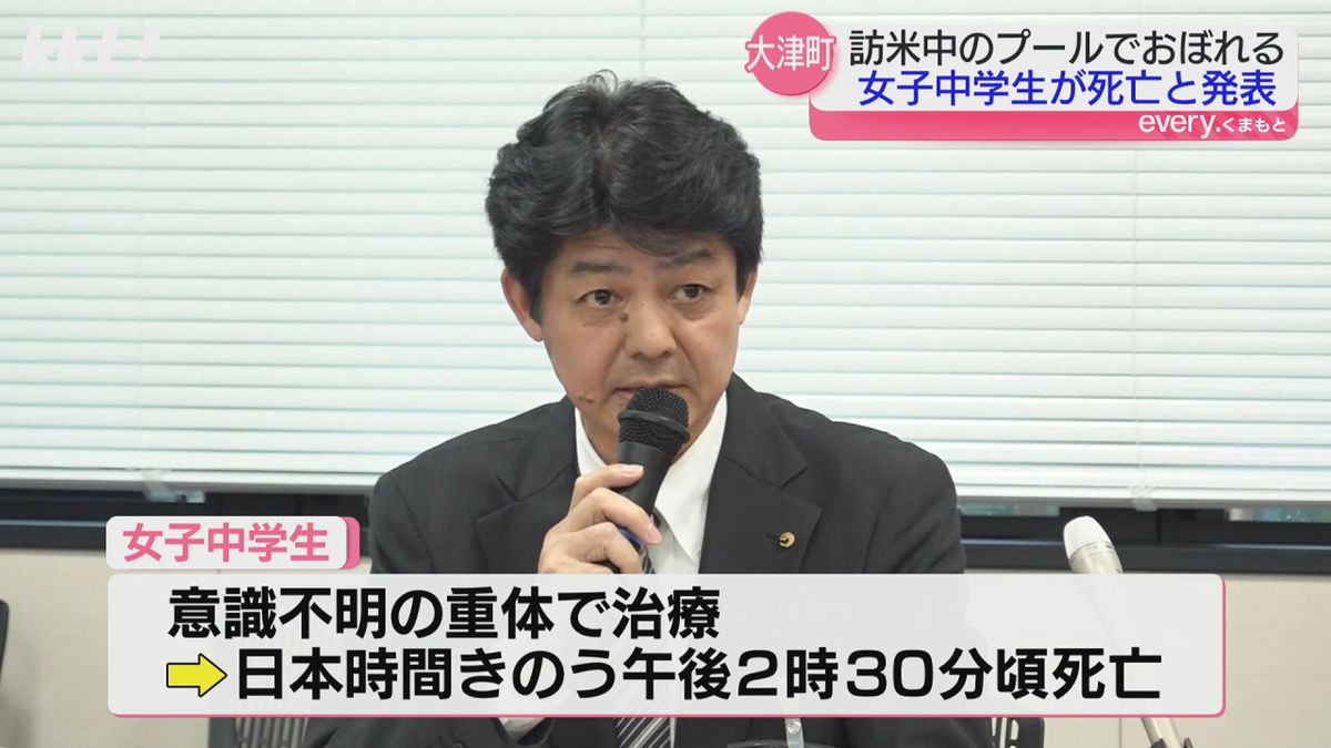 大津町の記者会見(5日午後･大津町役場)