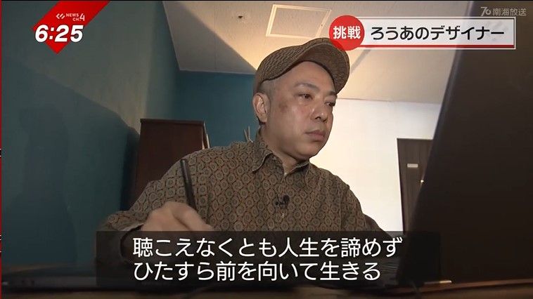 デザイナー 高田研吾さん