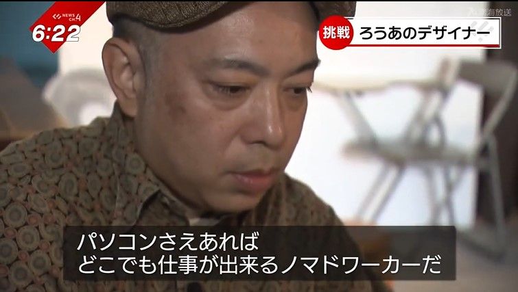 現在はフリーランスで活動する高田さん