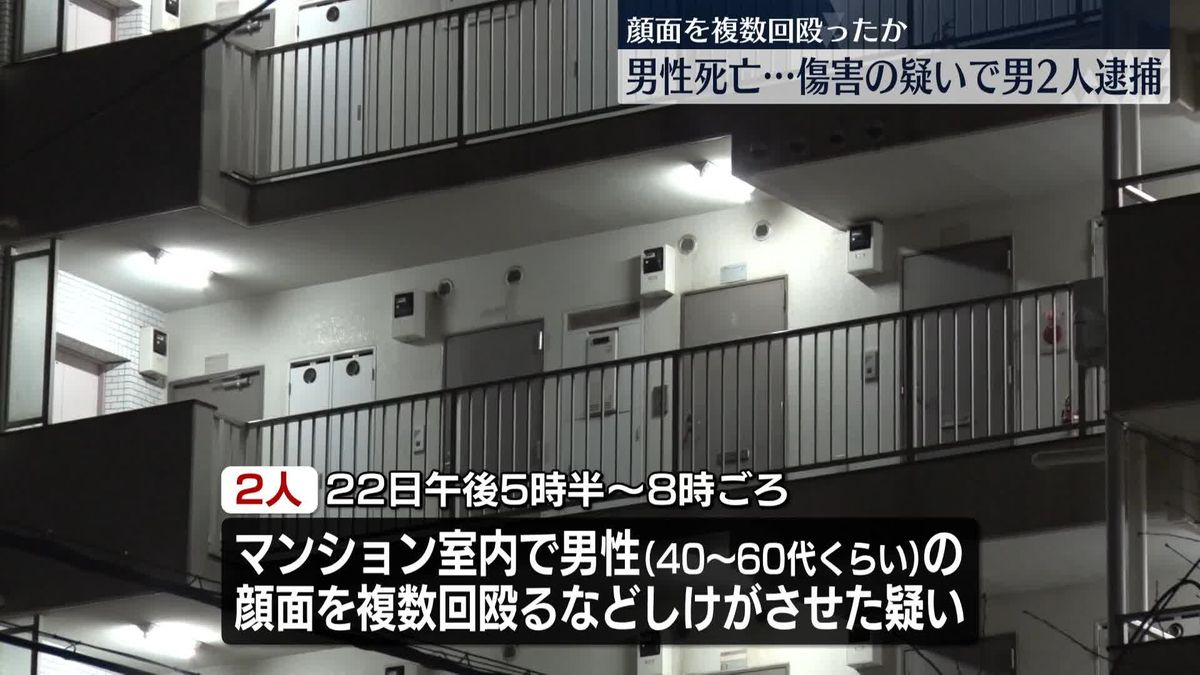 男性が顔面から血を流し倒れ…死亡を確認、50代の男2人を傷害疑いで逮捕　神奈川・横浜市