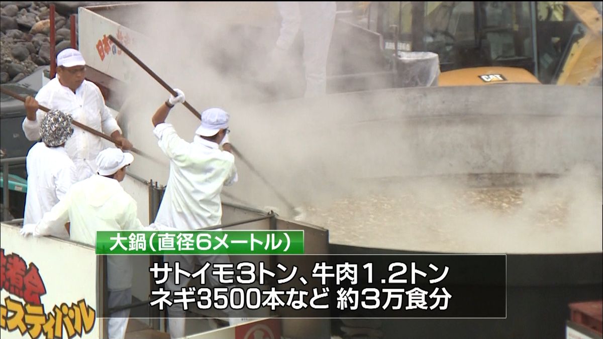 山形の秋「日本一の芋煮会フェスティバル」