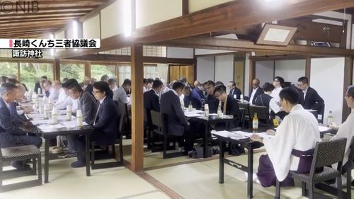 来月いよいよ秋の大祭「長崎くんち」諏訪神社で踊町や年番長など開催前の三者協議会《長崎》　